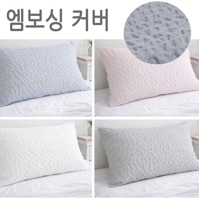 쿨 샤커 리플 수면 배개 커버 50X70 여름이불베개 냉감 BE205 베개커버