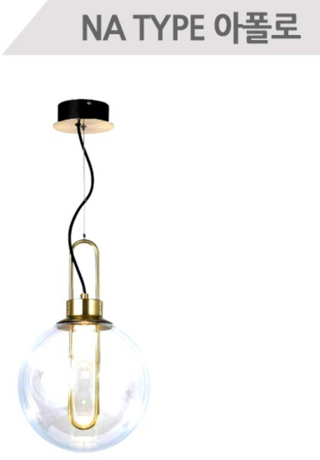 LED 아폴로 팬던트, 검정