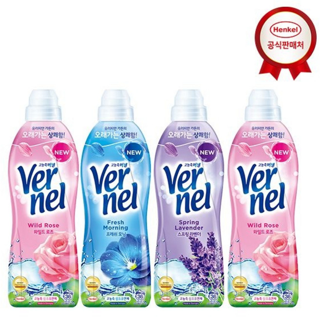 버넬 고농축 섬유유연제 900ml x 4개