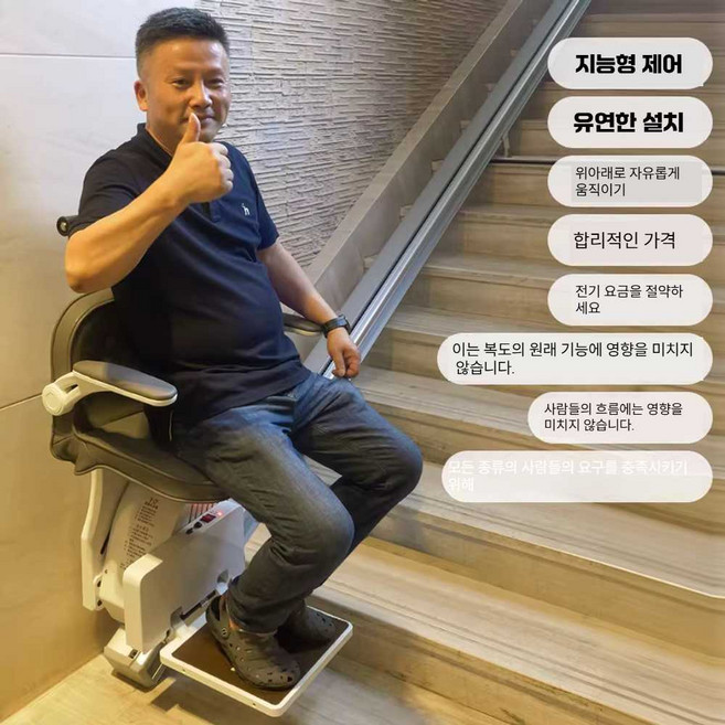헤브잇 계단리프트 운반 전동 계단운반기, 기본형 3.5m