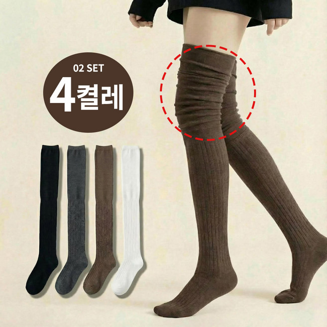 [1+1+1+1] 스톤라인 셔링 여성 니삭스 스타킹 4종 세트