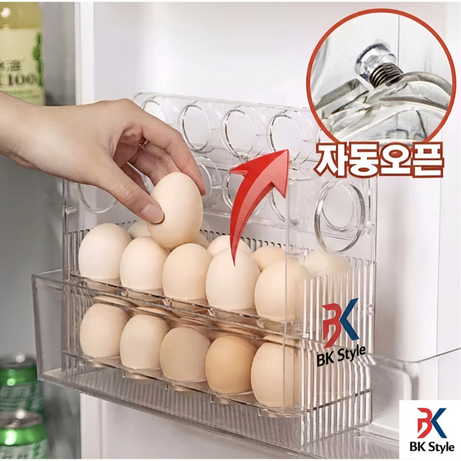 비케이 스타일 자동 오픈 냉장고 계란 트레이, 투명, 1개