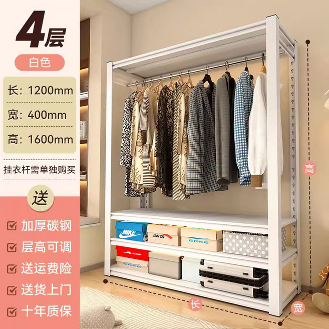 角鋼衣架 簡易衣櫃 4層置物架 碳鋼收納架 層高可調, 4層-長120*40*160cm【默認發