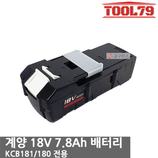 계양 BL18009 리튬이온 18V 7.8AH KCB180 / KCB181 전용, 베이지 색깔, 1개