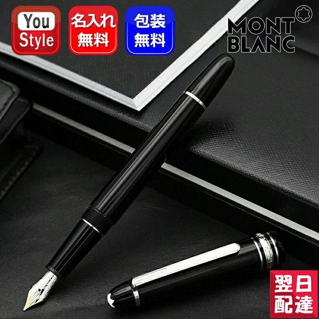 P145 MONTBLANC 106520106521106522 명함 만년필 몽블랑 백금 라인 마이스터스튁