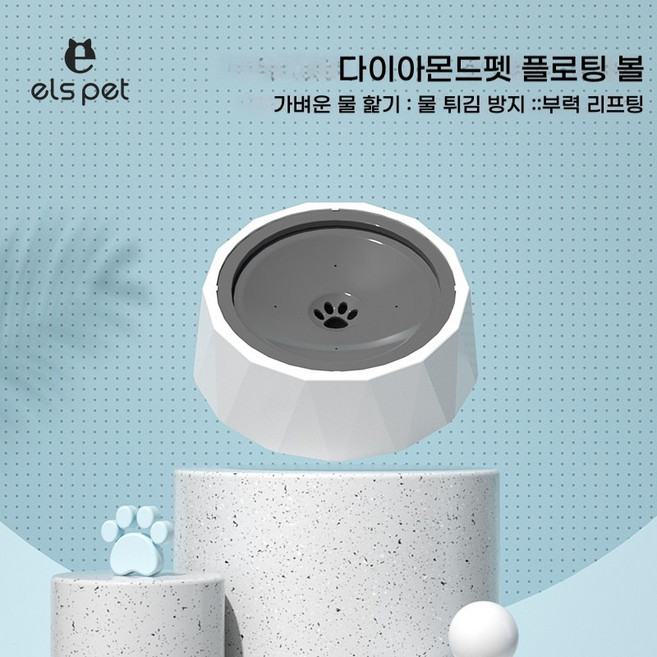 기하학적 디자인 펫 뜨는 정수기 그릇 고양이 강아지 공용 방진 급식기, 1개, grey