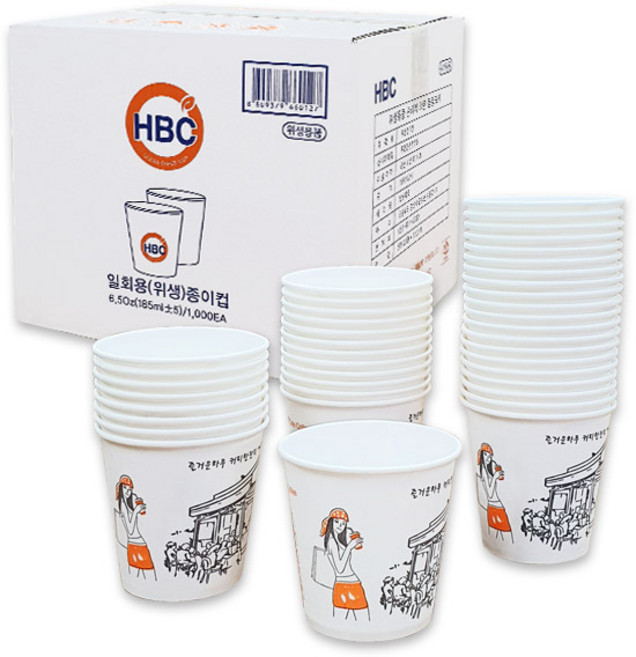 천연펄프 100% 국산 종이컵 1박스 (1000개) 일회용종이컵, 1개