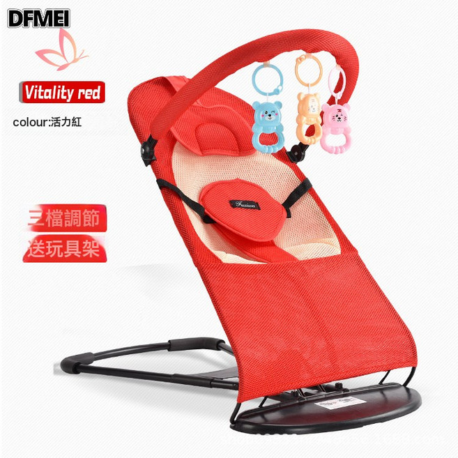 DFMEI 嬰兒搖搖椅哄娃神器新生兒安撫椅寶寶躺椅哄睡神器兒童搖籃牀, 紅色-雙網-頭枕+玩具架