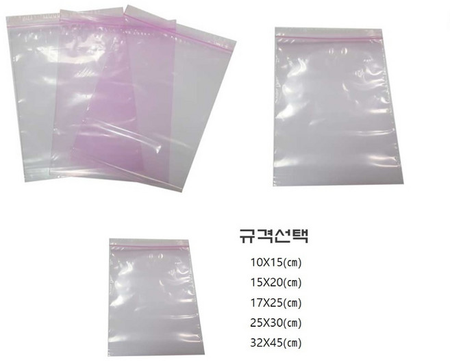 정전기방지 지퍼백 전자부품 제전봉투 100장 1세트 핑크컬러, 10X15