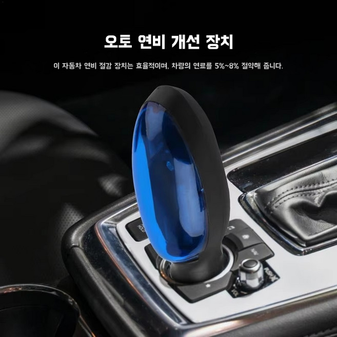 차량용 연료 절약기 시거잭 직접 장착 간편 설치 5~8% 연료 저감 엔진 성능 개선 배출가스 저감, 블랙, 1개