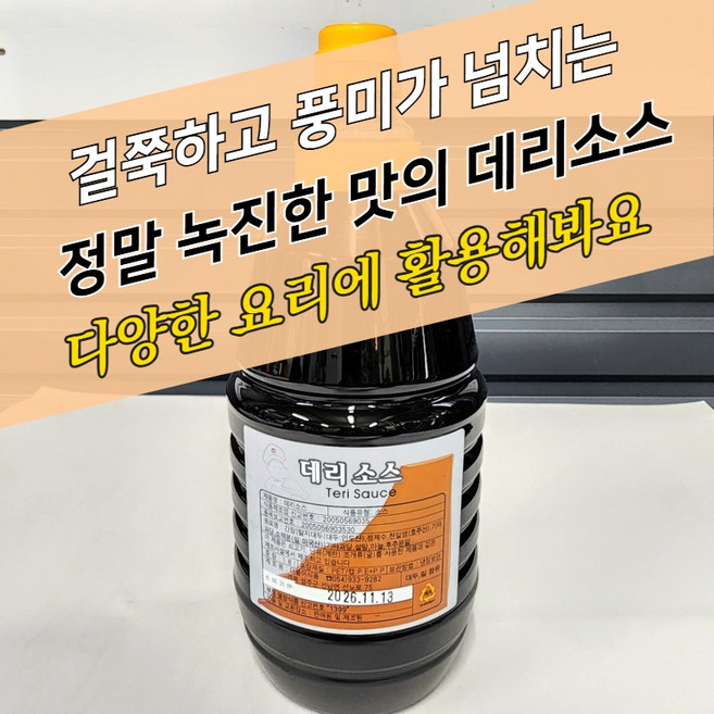 더불어 데리소스 1.8L 10병 BOX 데리야끼소스 델리소스 간장치킨소스, 10개