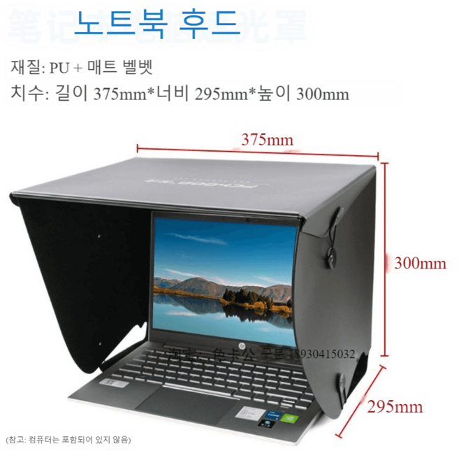 모니터 햇빛 가리개 차광 가림막 사생활보호 상단선반 가리개 후드 차단 피시방 키오스크, 블랙