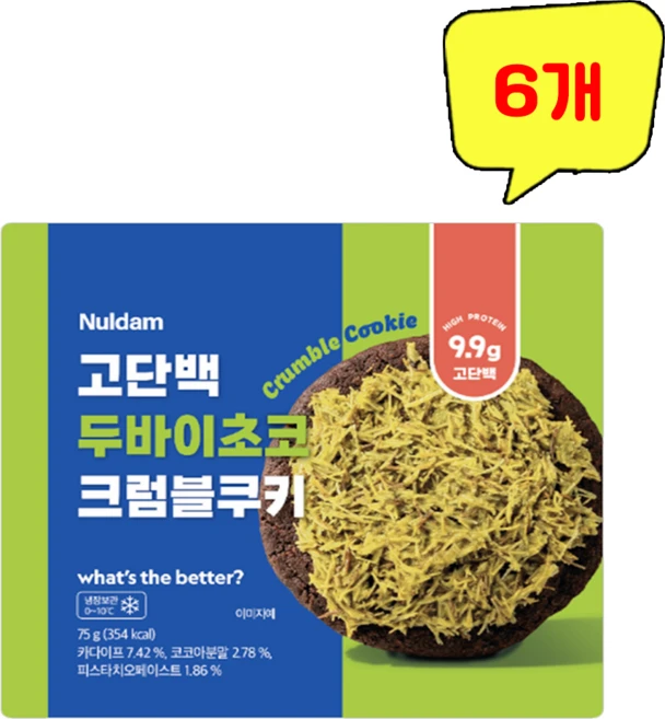 널담 고단백 두바이초코 크럼블쿠키, 6개, 75g - 쿠팡