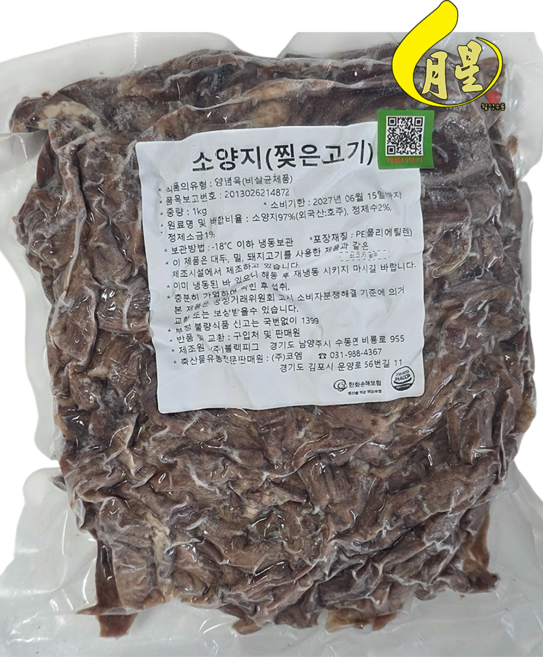 월성유통 삶은 찢은 양지 소고기 수육 기타재료무첨가 자숙냉동, 1개, 1kg