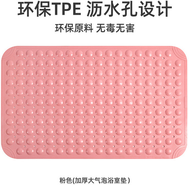 簡約TPE浴缸浴室防滑墊 衛生間淋浴房吸盤地墊墊防滑家用浴室地墊, 1個, 粉色(加厚氣泡)