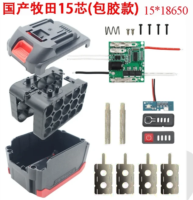 호환전동 공구 액세서리 5/10/15 코어 플라스틱 배터리 케이스 보관함 쉘 PCB 충전 보드 Makita Lomvum Zhi, 03 BOXPCBA-15X18650