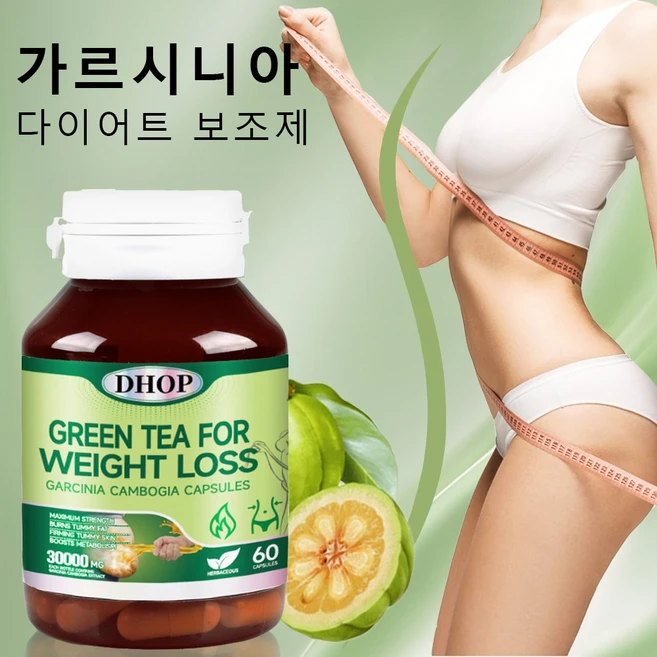 가르시니아 다이어트 보조제 탄수화물 차단제 칼로리 컷팅제 식욕 억제제 다이어트 캡슐 체지방 감소 가르시니아 캄보지아 추출물 슬리밍 도움 지방합성 억제, 1개, 60정 - 쿠팡