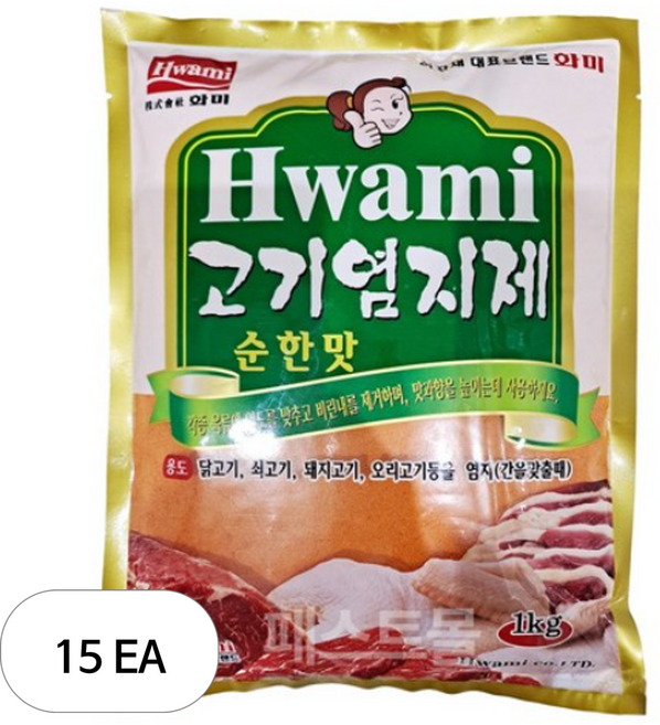 [화미] 고기염지제, 1kg, 15개