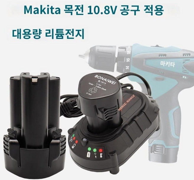 마끼다 10.8V 배터리 BL1013 DC10WA DF330D 충전기12V, B.10.8V 2.0Ah 배터리, 1개