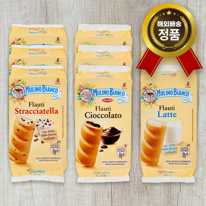 물리노 비앙코 플라우티 크림 필링 케이크 3종 (초콜릿+스트라차텔라+밀크), 9개, 280g