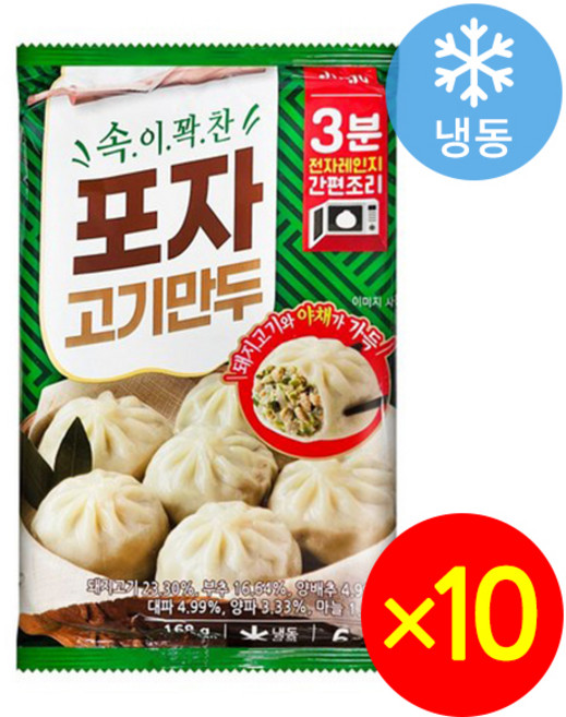 진주햄 포자고기만두 168g x 10개
