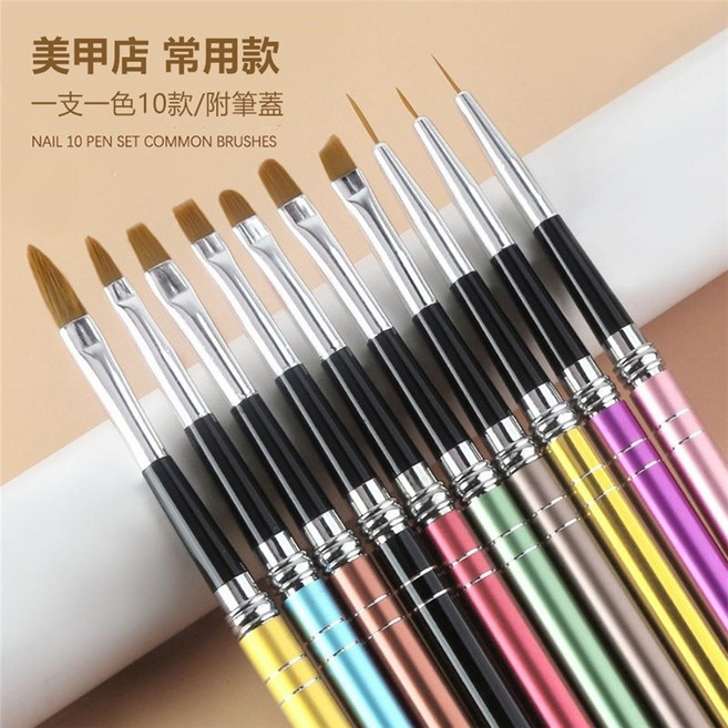 鑽石堂美甲 彩虹筆身美甲筆套組, 1個, 10入一組【彩虹筆一套】