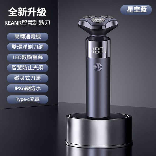 2026新款【GT鈦金懸浮刀頭】不夾毛刮鬍刀 乾濕兩用 全身可水洗 電動刮鬍刀 全身水洗 三頭刮鬍刀 剃鬚刀 送男友, 1個, 星空藍[2026新旗艦]正版保證,送充電綫+清潔刷[刀頭用到報廢都鋒利!], 1個裝