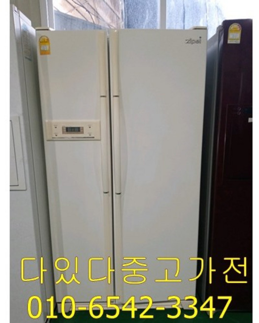 [다있다중고가전]삼성지펠 양문형냉장고 600리터급 저가형냉장고 중고냉장고