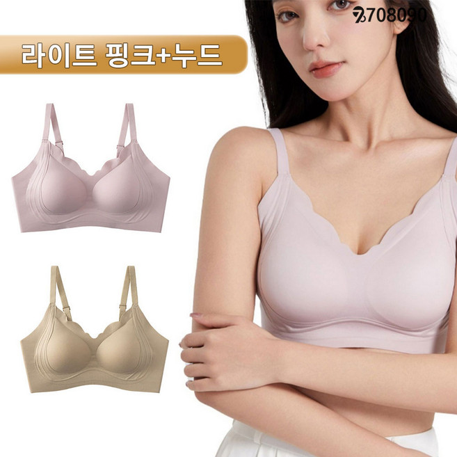 708090 감탄브라 노와이어 헴라인 브라1+1