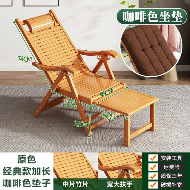 寬竹片搖椅躺椅 陽臺休閒成人午休單人折疊椅, 躺椅款-經典原色-加長配墊