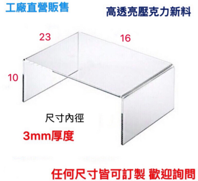 壓克力透明展示架 公仔模型架 多尺寸可選 收藏品展示必備