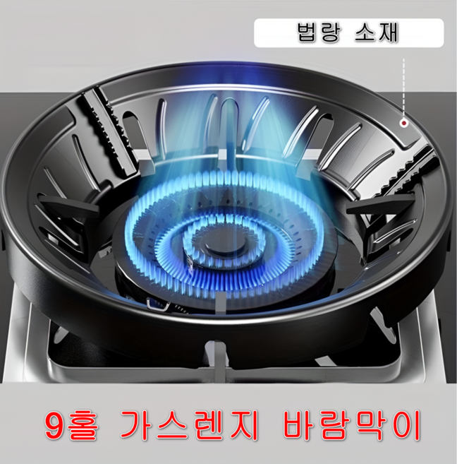 불꽃 보호 열 집중 에너지 절약 9홀 가스버너 가스렌지 바람막이, 1개, 9홀 법랑 블랙