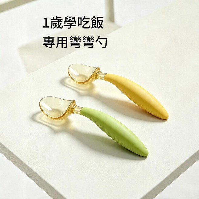 ibooooo 寶寶學吃飯訓練勺 易握好上手, 黃色, 1個