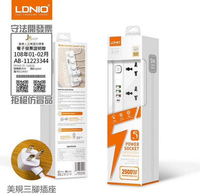 LDNIO 力德諾 五孔 萬用插座延長線 TYPE C PD快充 QC3.0 2500W, 1個, 台規三腳插頭