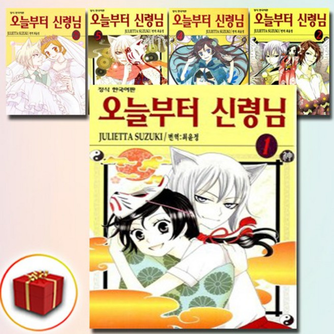 만화 오늘부터 신령님 1-25권 세트 완결 사은품증정