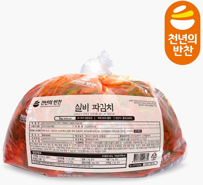 [1+1이벤트] 숙성 실비파김치 1kg 매운 쪽파 김치 맛있게 매운 불김치 천년의반찬, 1개, 2g