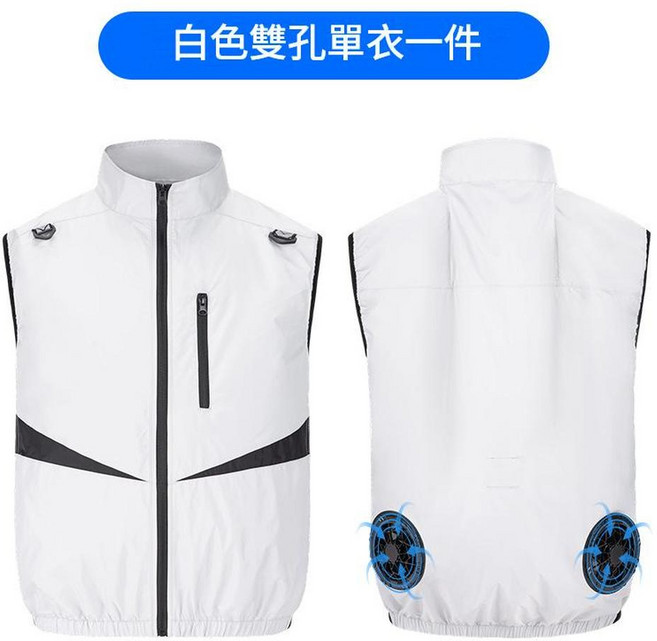 夏季防曬空調馬甲 男女款 戶外製冷背心, 1個, 雙孔KD6083空調服米白 不含配件 S155 - 160cm90 - 100斤
