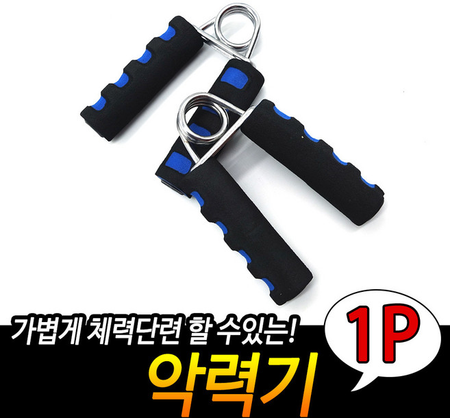 손 악력기 악력기 10kg악력기 악력 운동용품 핸드그립