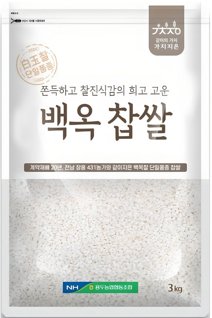 가치지은 국내산 백옥 찹쌀, 3kg, 1개