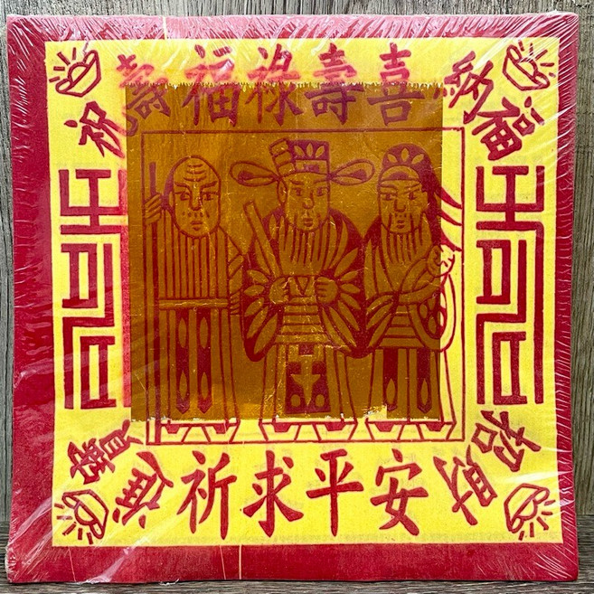 祝壽金 太極金箔, 1個, 小-祝壽金箔 1 本（約300張）