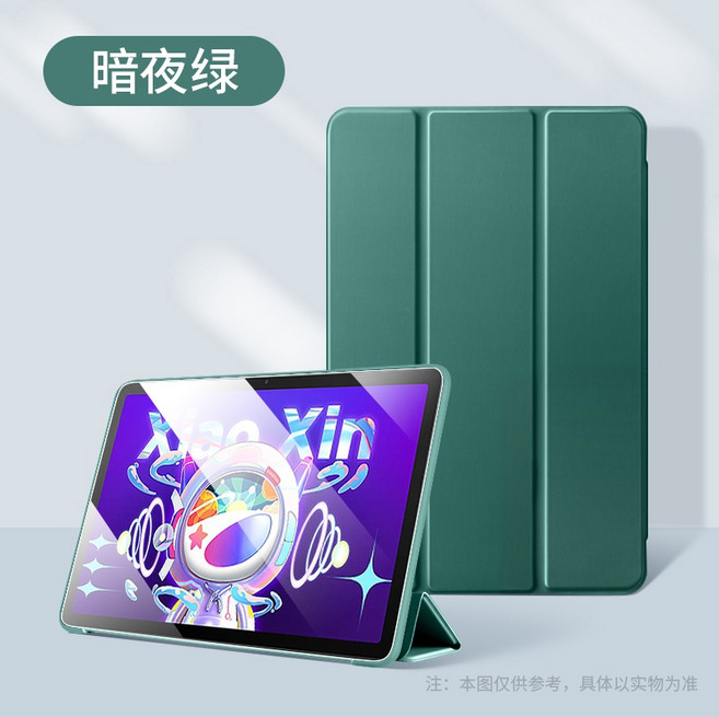 聯想 Pad 系列平板電腦保護套 – 三折支架 智能休眠 多角度適用於小新Pad Pro Y700, 三折皮套-暗夜綠,聯想小新Pad 11吋, 1個