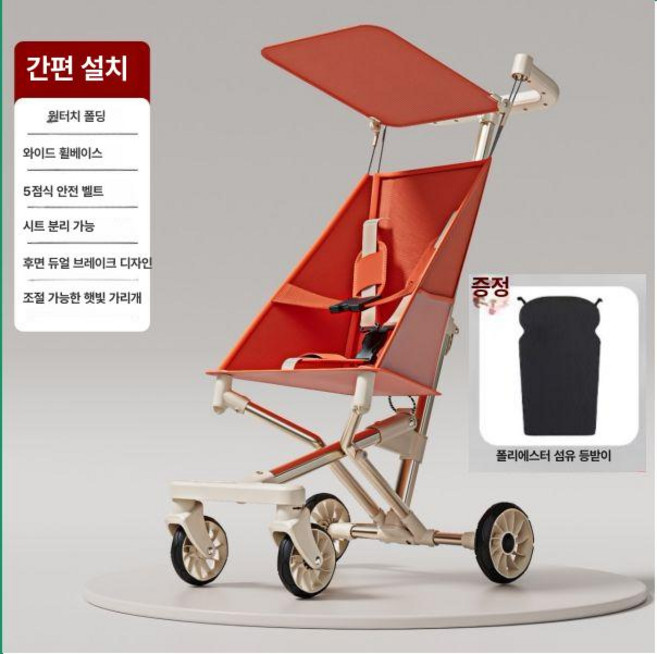 폴딩 유모차 초경량 여행용 접이식 기내 휴대 미니, 등받이 레드