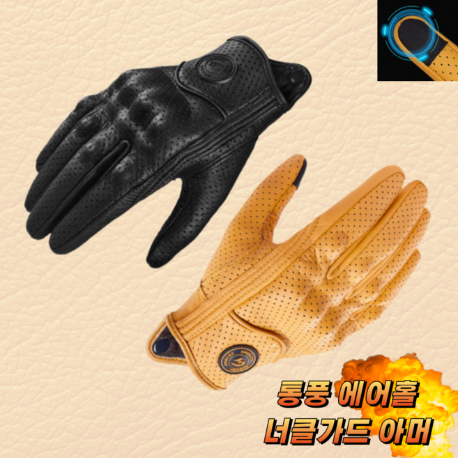 핏타스틱 양가죽 에어홀 바이크 장갑 고감도터치, 블랙