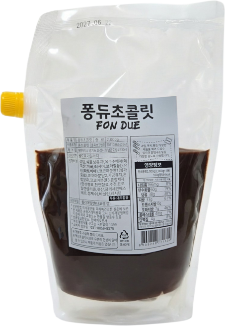 퐁듀초콜릿 대용량 2kg, 1개