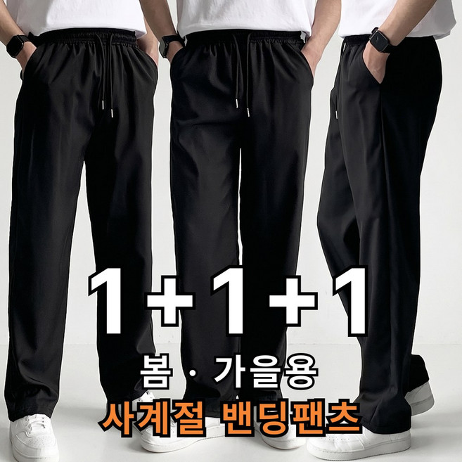 6위 - 미제이 3P세트 남자 여름 바지 작업복 일자 쿨 트레이닝팬츠