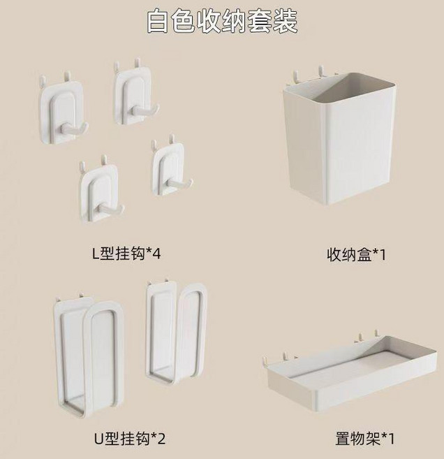 牆上洞洞板置物架 免打孔, 1個, 白色