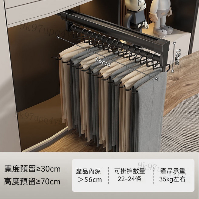 伸縮衣褲架 頂裝抽拉褲架 衣櫃收納滑軌 18-20條褲量, 56cm【50斤承重】【下宅配通】拜托了,滑軌帶阻尼抽拉【配10個V字褲架】, 1個