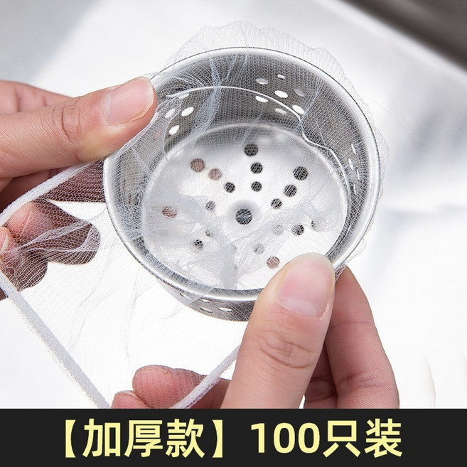 萱寶媽咪baby童裝館 超值組合水槽過濾網廚房神器防堵網水槽網洗菜盆水池濾網排水口垃圾殘渣過濾網廚房用品提籠濾網廚房消耗品 萱寶媽咪, 1個, 100片