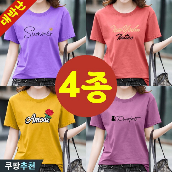 (세일 추천) 1+1+1+1 여름 4장 묶음 중년 여성 반팔 티셔츠 순면 루즈핏 캐주얼 여름옷 4장 세트 라운드 프린트 반팔티 이너 빅사이즈 꽃 홈웨어 큰옷 3xl 편한 여자 티