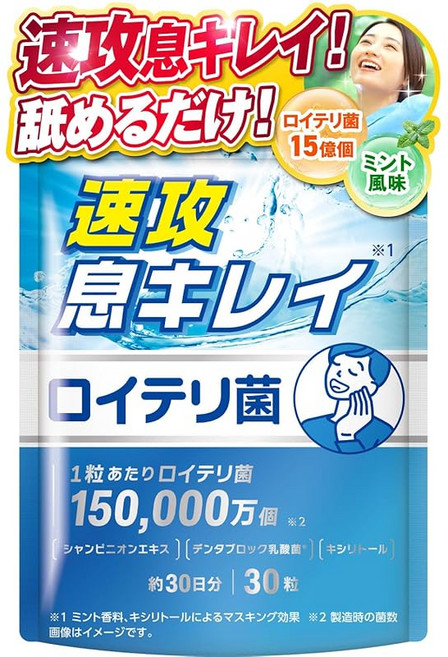 의사 살아있는 로이텔리균 450억개 1알당 15억개 속공숨 깨끗 30알 약 30일분 고농도 태블릿 150배 농축 샹피뇽 추출물 덴타블락 유산균 120억 개 자일리톨 GMP 인증 공, 1개